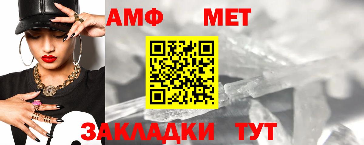 АМФЕТАМИН Premium  Amphetamine  Качканар  мориарти формула  Вход с VPN 