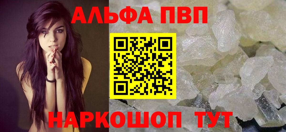 A-PVP кристаллы Качканар