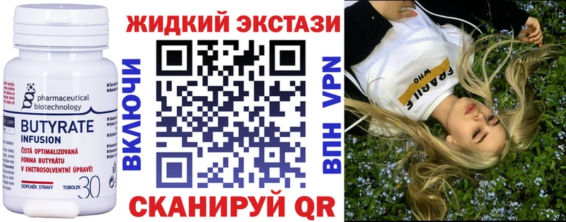 Бутират GHB  Качканар 