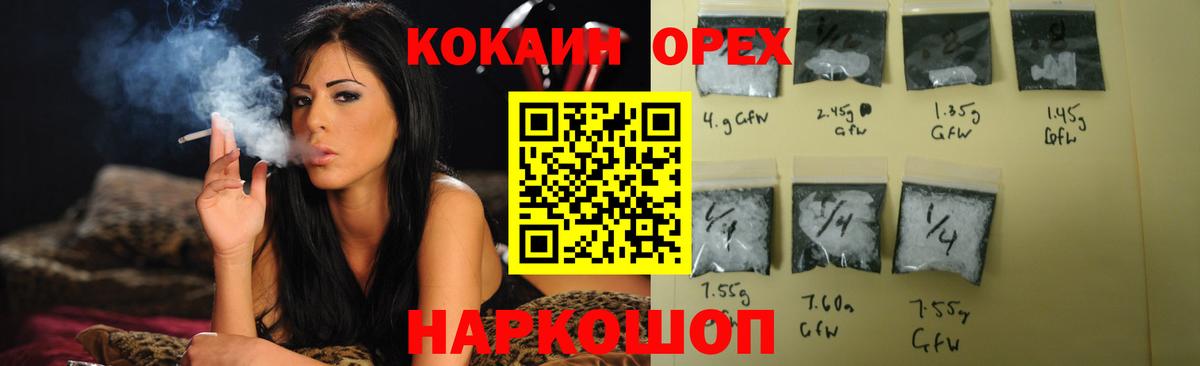 COCAIN 98%  COCAIN FishScale  Качканар  COCAIN  Вход с VPN 