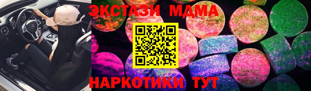 ЭКСТАЗИ 300 mg Качканар