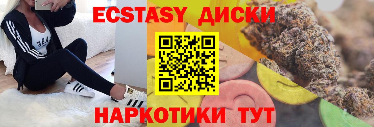 ЭКСТАЗИ louis Vuitton  Ecstasy VHQ  Ecstasy  Качканар  Вход с VPN 