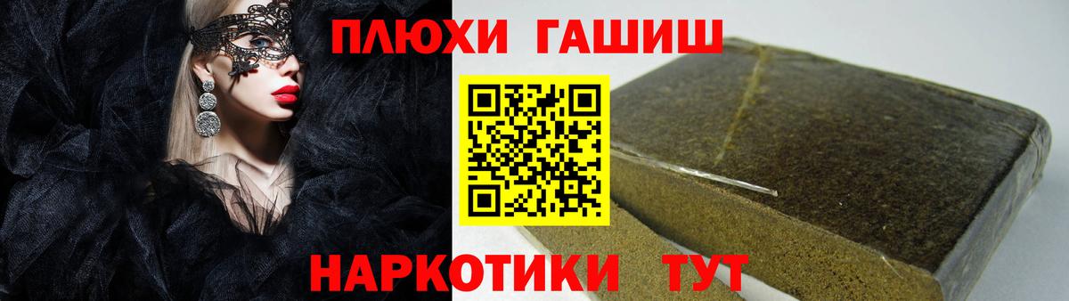 ГАШИШ VHQ  Вход с VPN  Гашиш  Гашиш VHQ  Качканар 