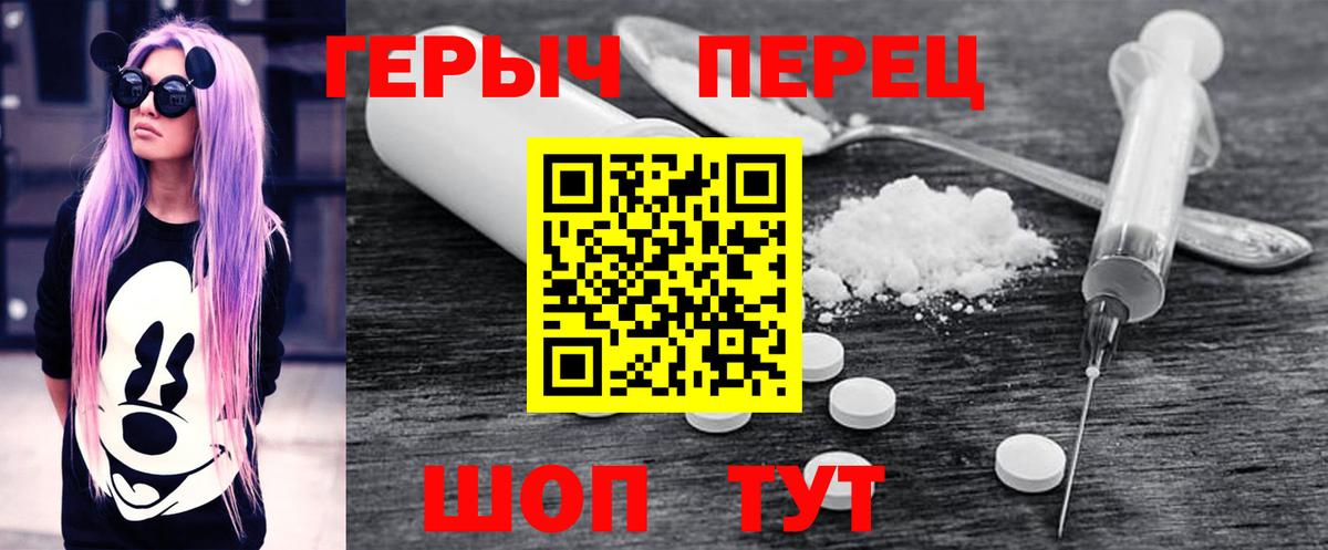 ГЕРОИН  Героин афганец  Вход с VPN  Качканар 