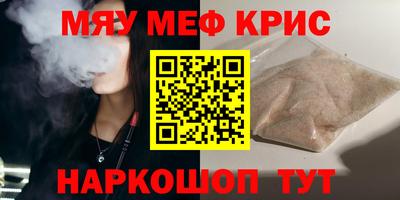 мефедрон VHQ Гусь-Хрустальный