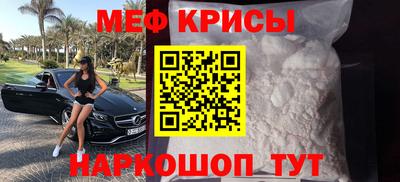 мефедрон VHQ Гусь-Хрустальный