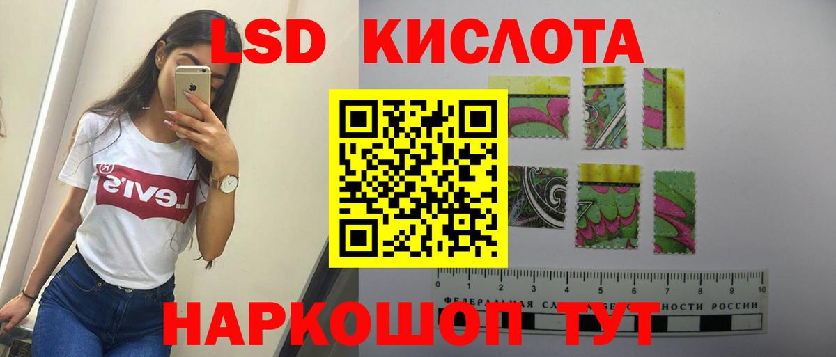 ЛСД экстази кислота Качканар