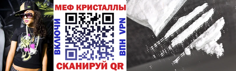 МЯУ-МЯУ кристаллы  где купить наркоту  Качканар 