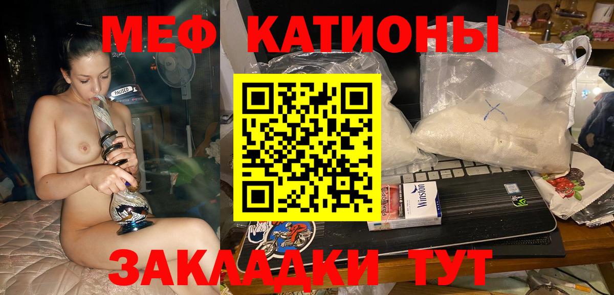 Качканар  МЕФ  Меф  МЕФ VHQ  МЯУ-МЯУ 4 MMC  Вход с VPN 