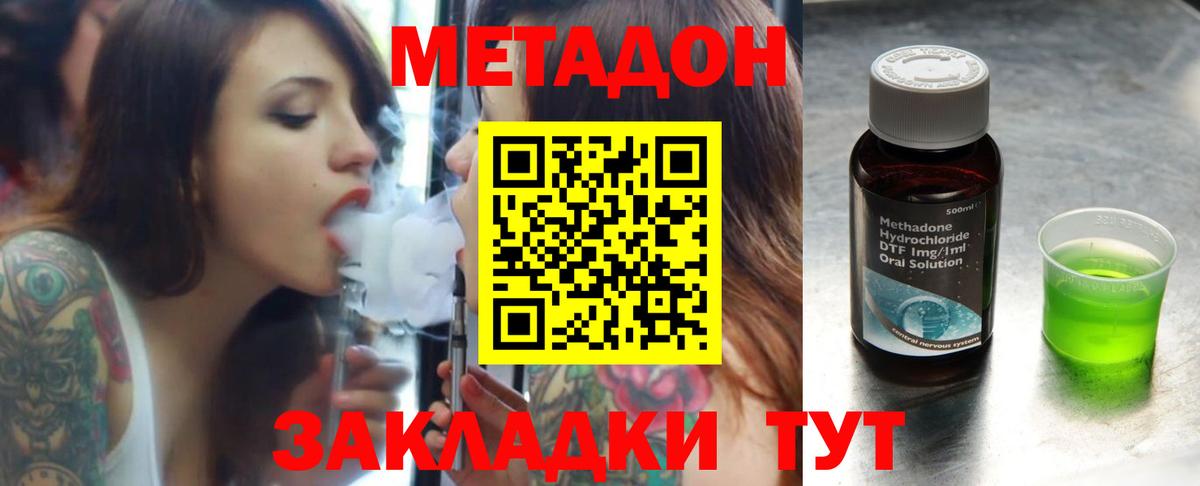 МЕТАДОН мёд Качканар