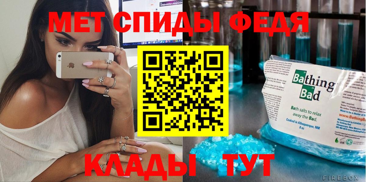 Первитин Methamphetamine  Вход с VPN  Первитин Methamphetamine  Качканар 