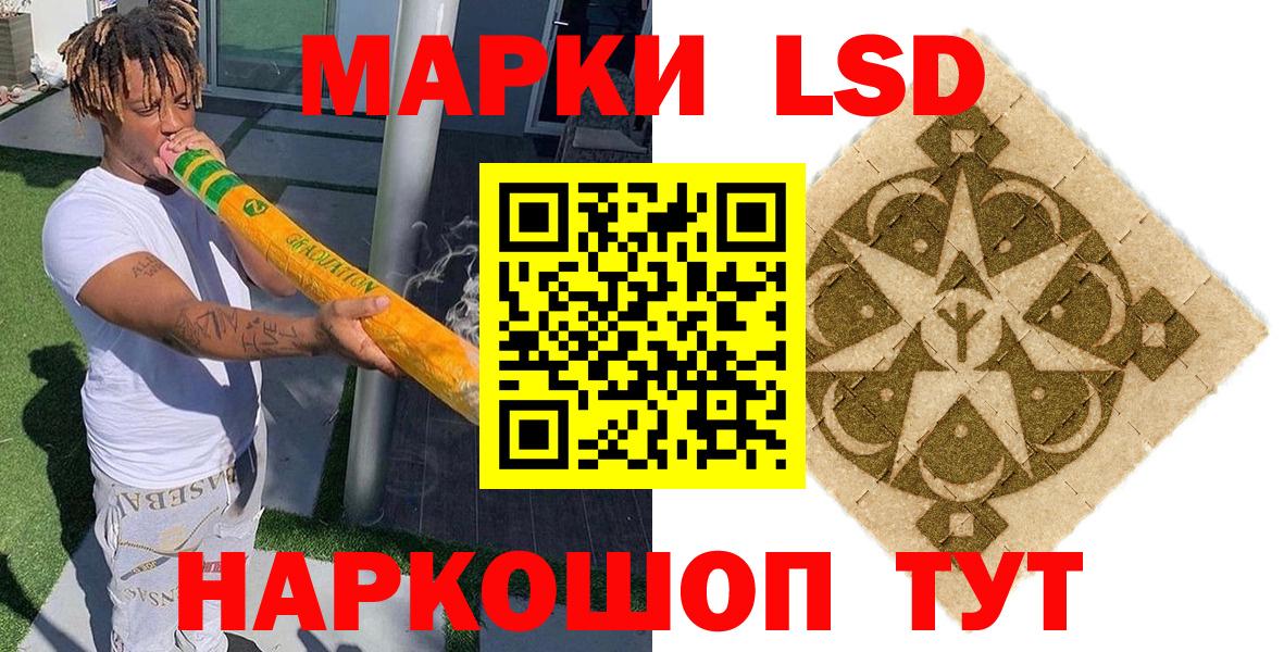 Наркотические марки 1,5мг  Вход с VPN  Наркотические марки 1,5мг  Марки 25I-NBOMe  Качканар 
