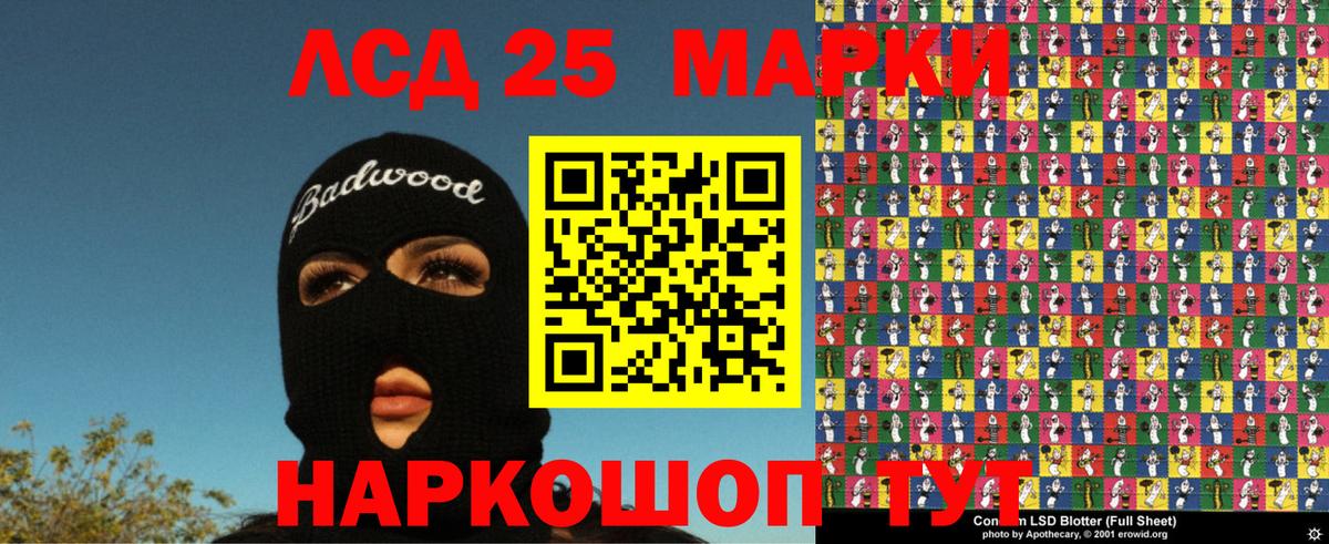 Марки NBOMe 1,8мг Качканар