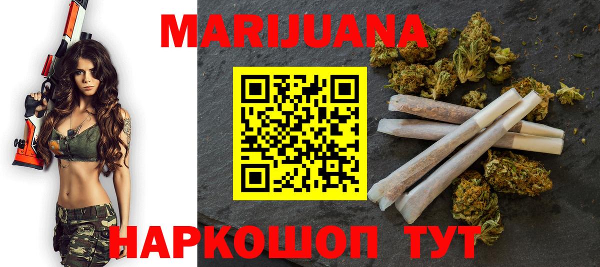 Конопля LSD WEED Качканар